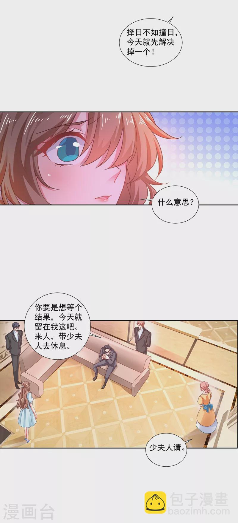 第340话 我有事要和你单独说2