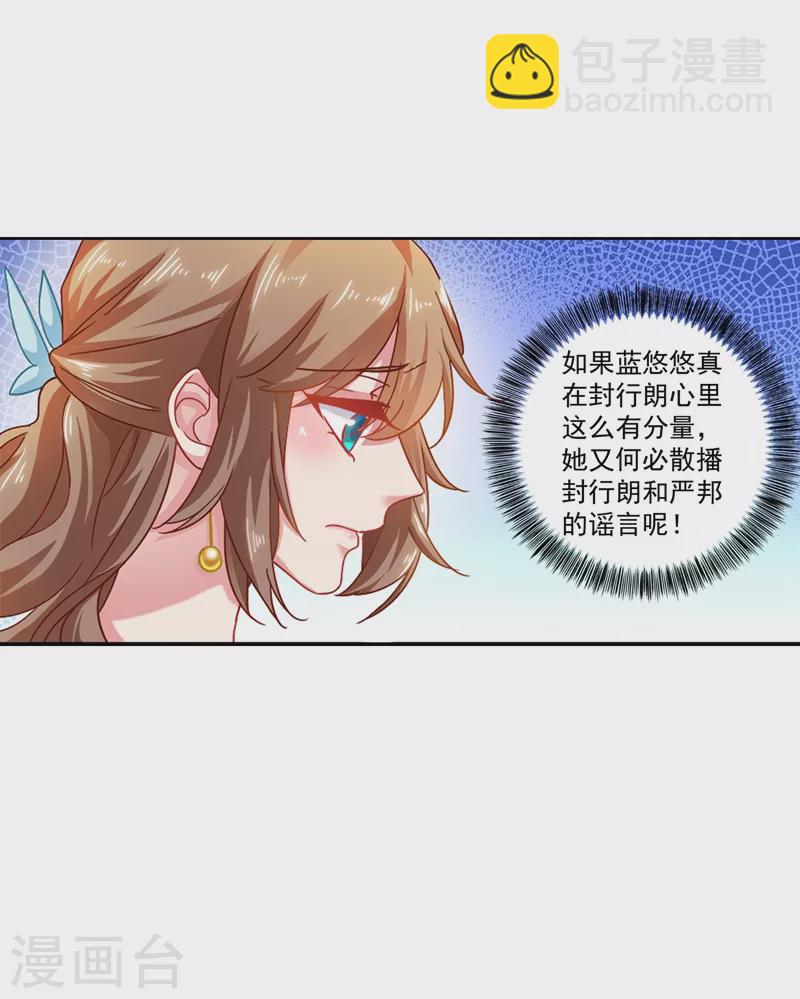 第340话 我有事要和你单独说4