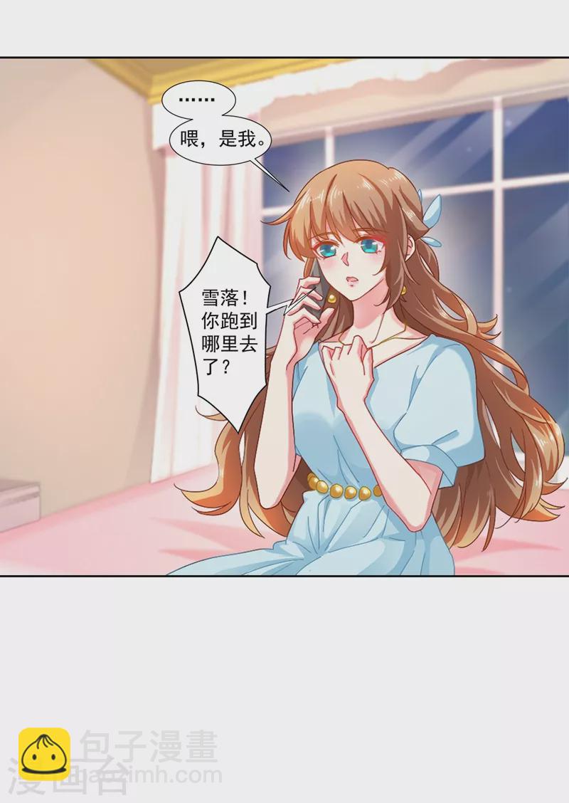 第340话 我有事要和你单独说6