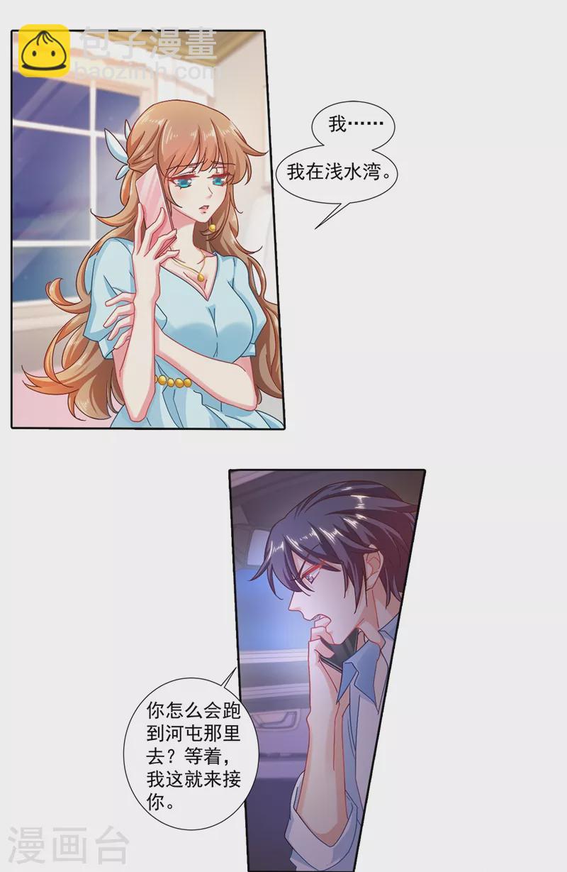 第340话 我有事要和你单独说7