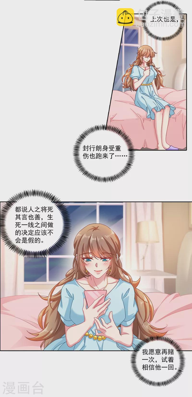 第340话 我有事要和你单独说8
