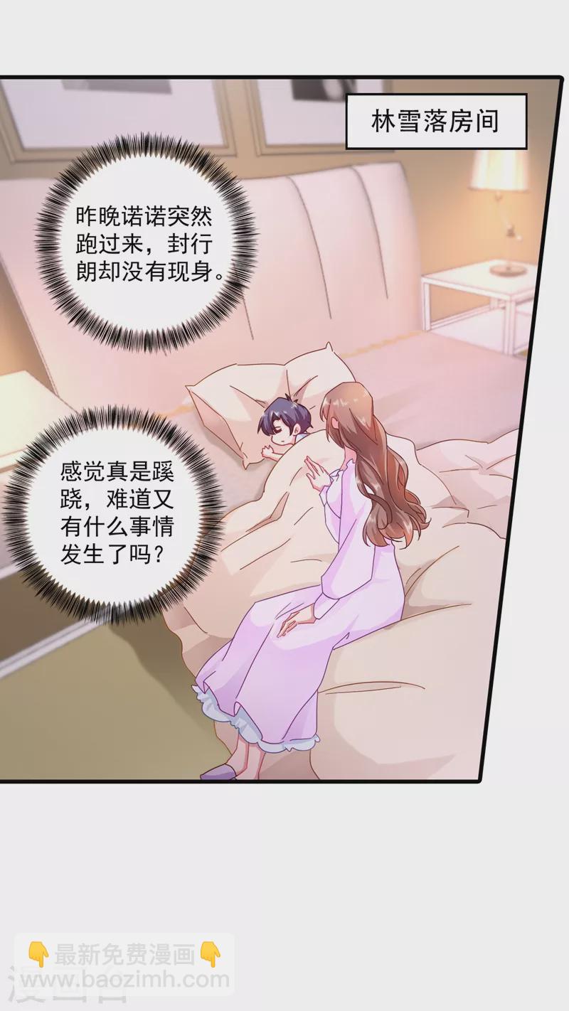 第342话 没想到你是我的孩子12