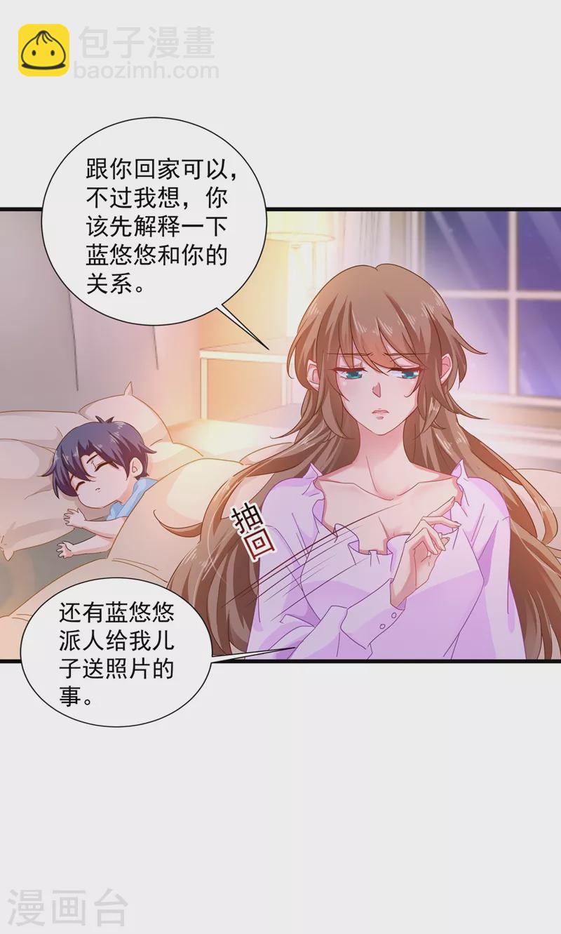 第342话 没想到你是我的孩子17