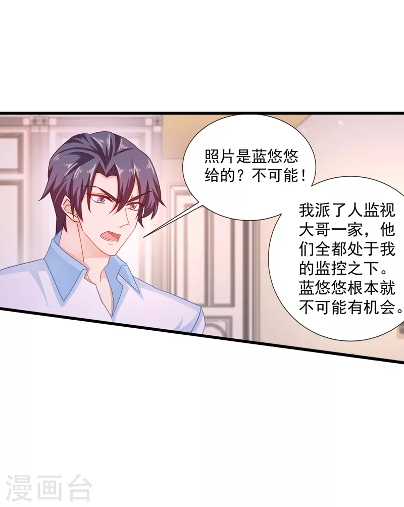 第342话 没想到你是我的孩子18