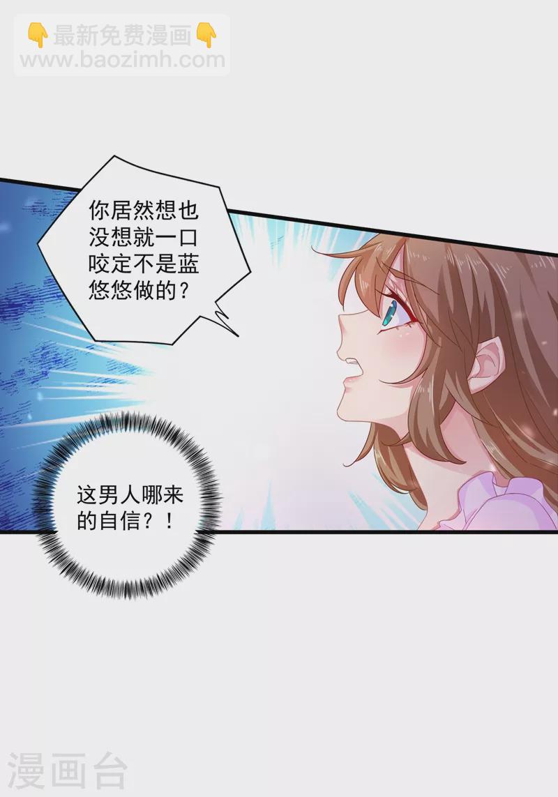 第342话 没想到你是我的孩子19