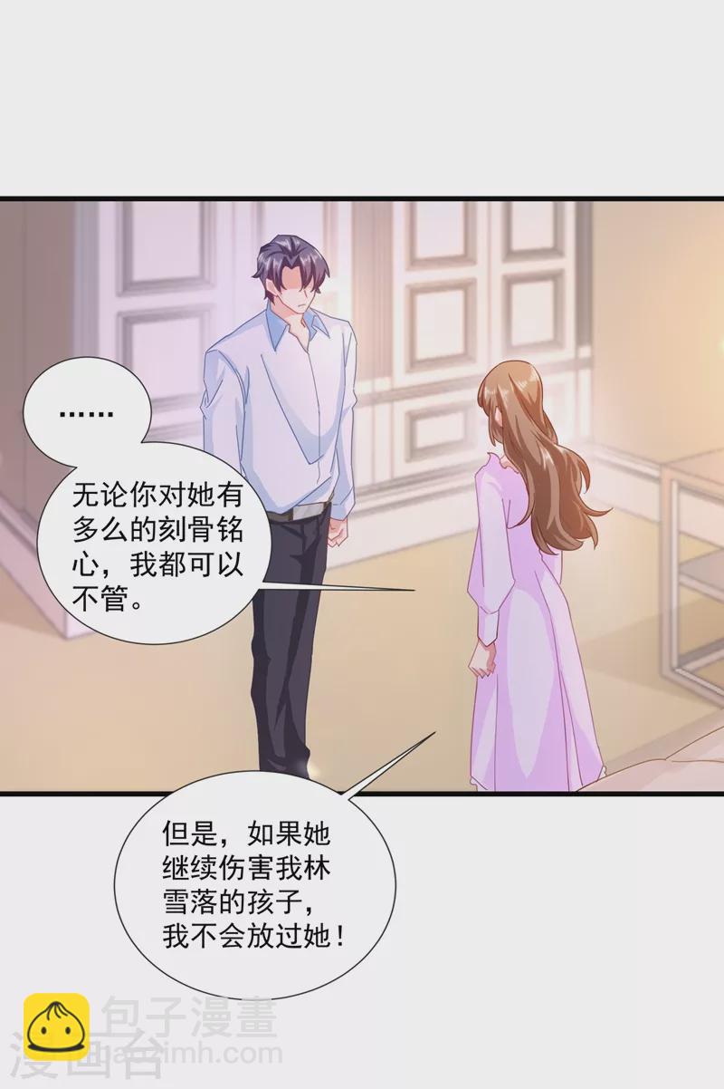 第342话 没想到你是我的孩子20