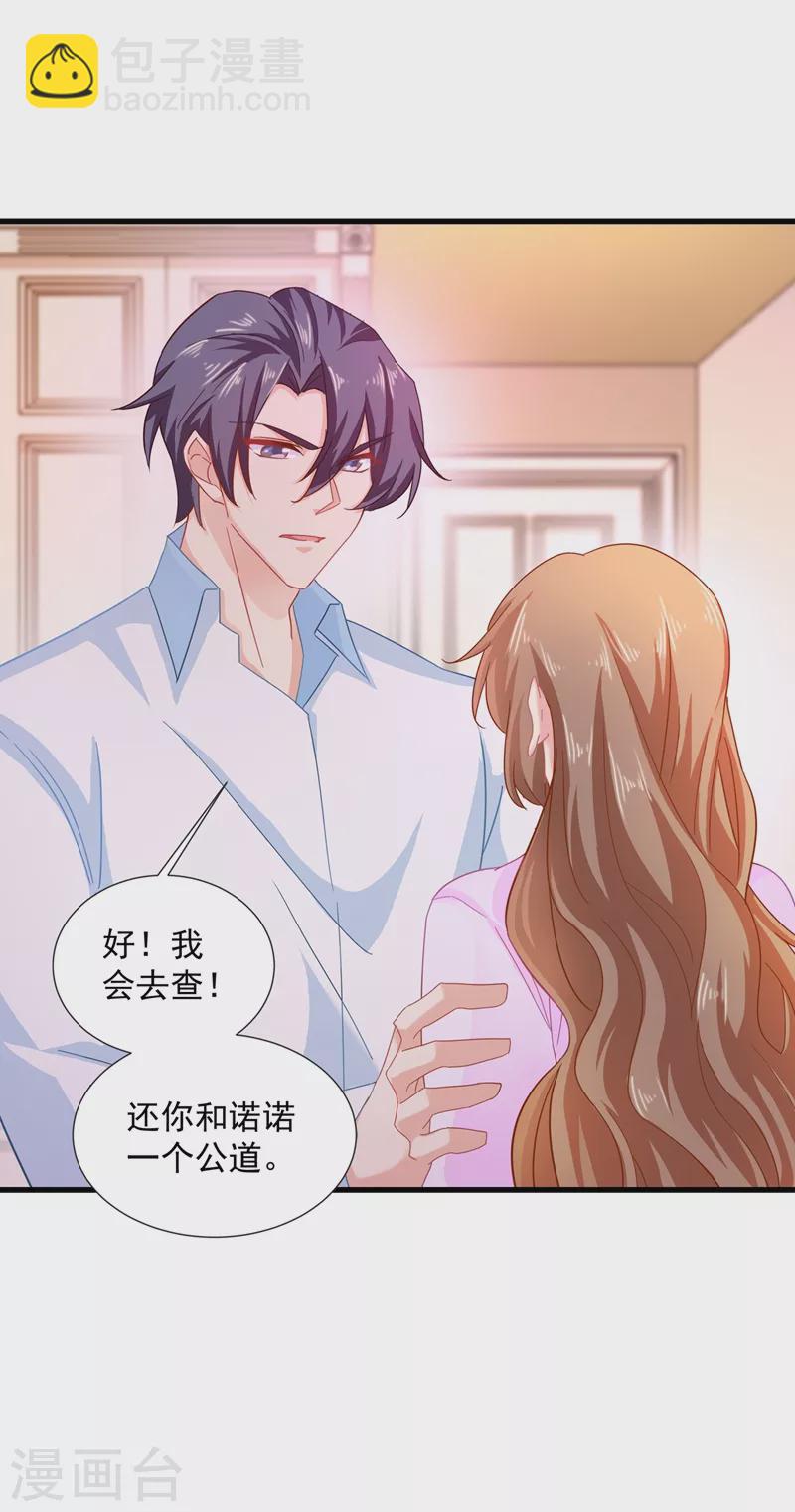 第342话 没想到你是我的孩子22
