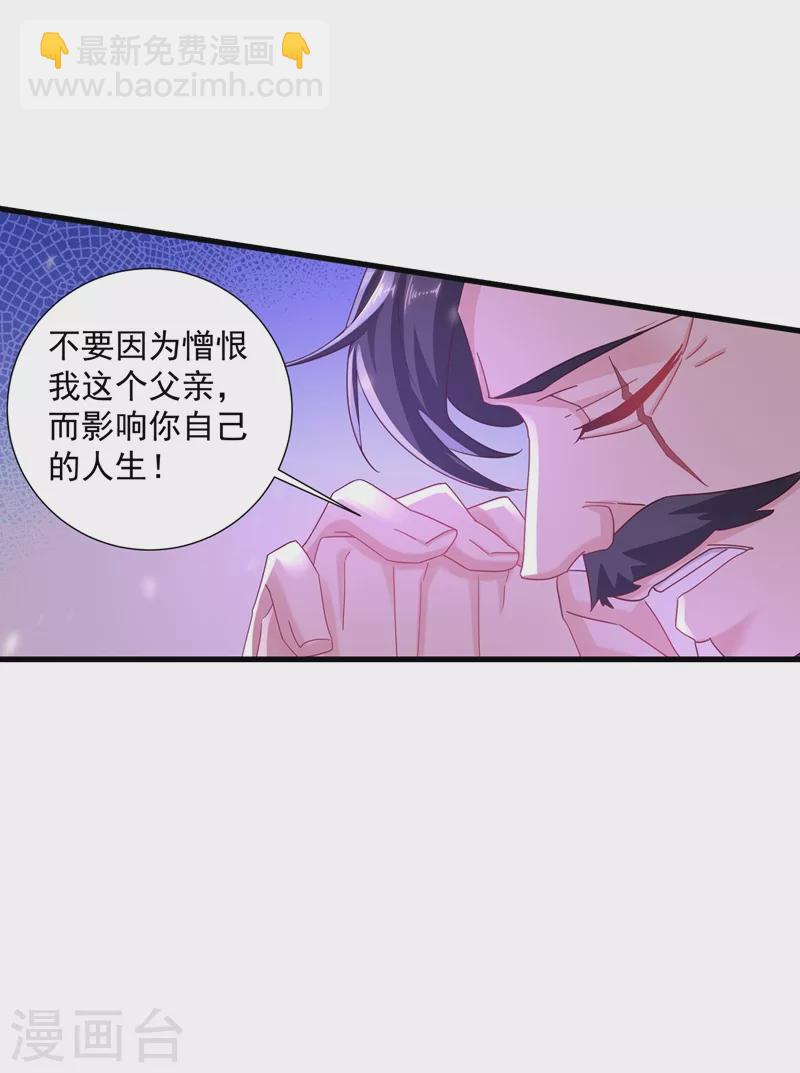 第342话 没想到你是我的孩子5
