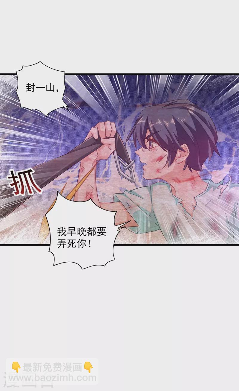 第342话 没想到你是我的孩子7