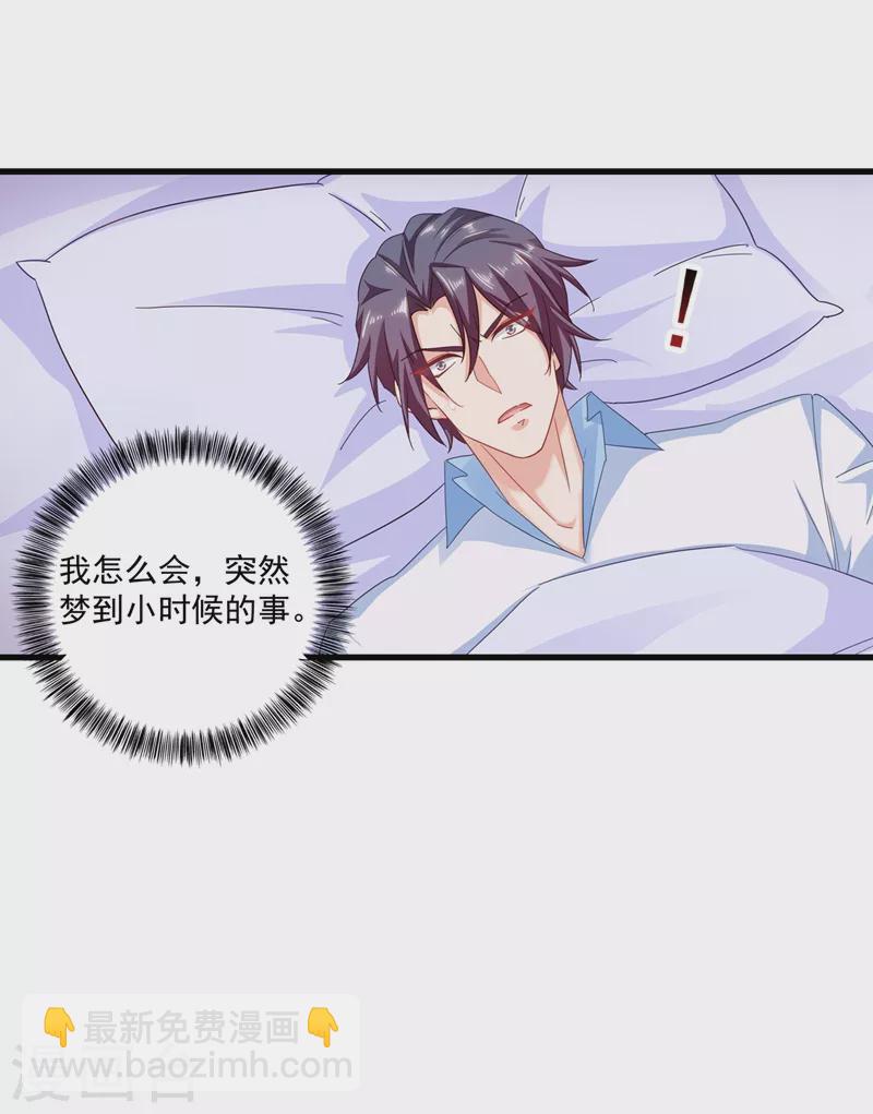 第342话 没想到你是我的孩子8