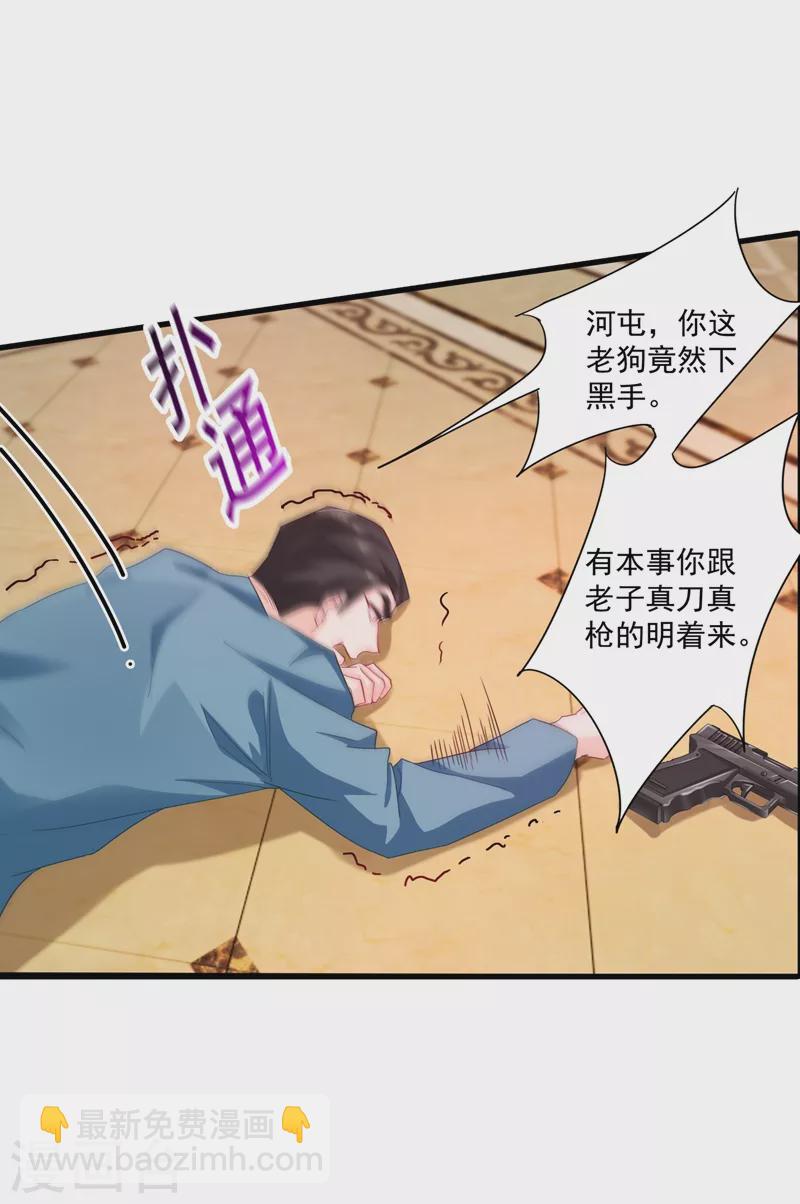 第344话 我必须去救严邦！13