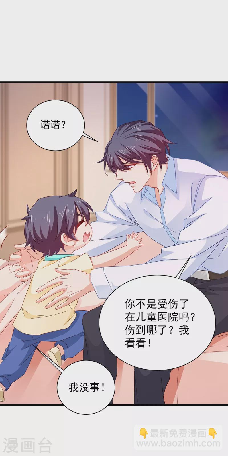 第344话 我必须去救严邦！2