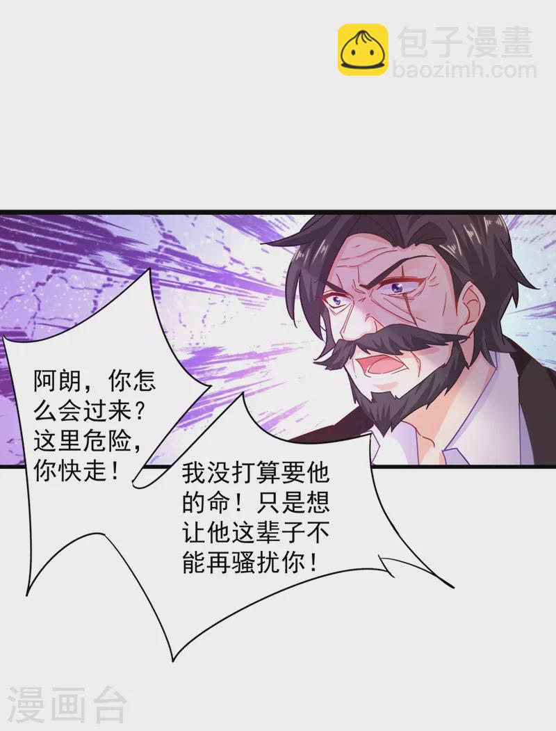 第344话 我必须去救严邦！20