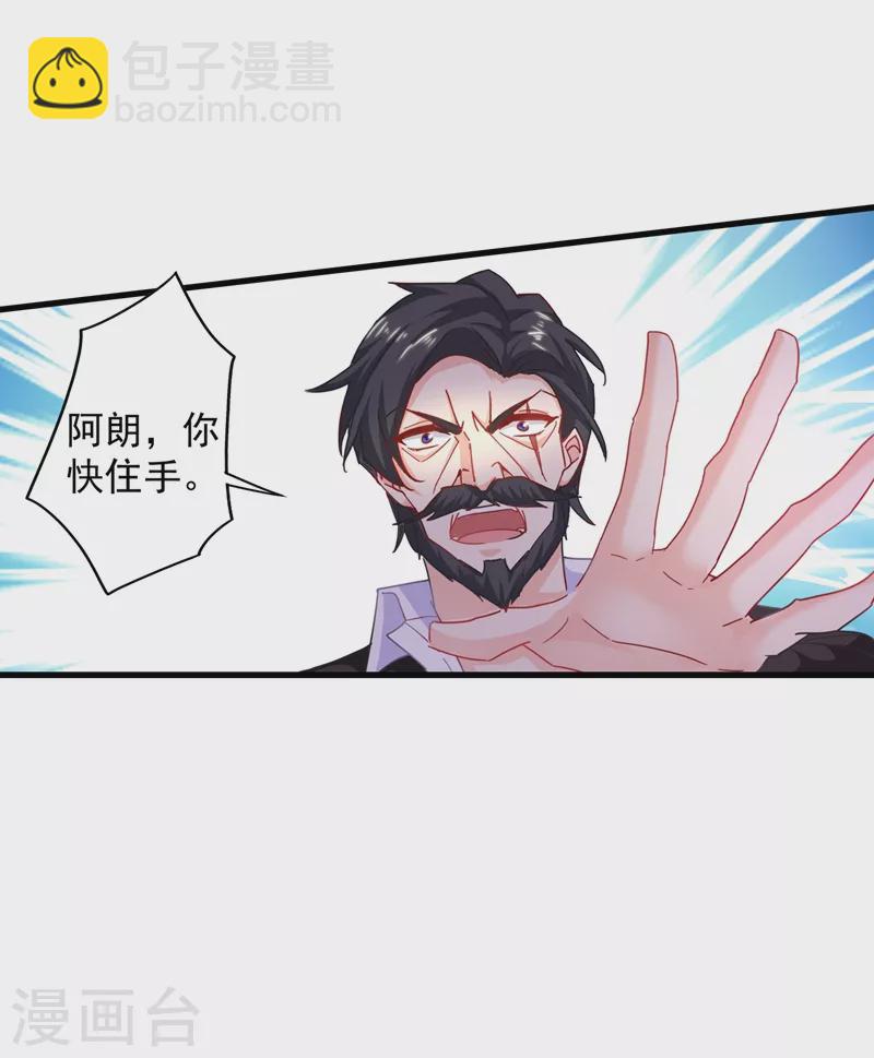第344话 我必须去救严邦！23
