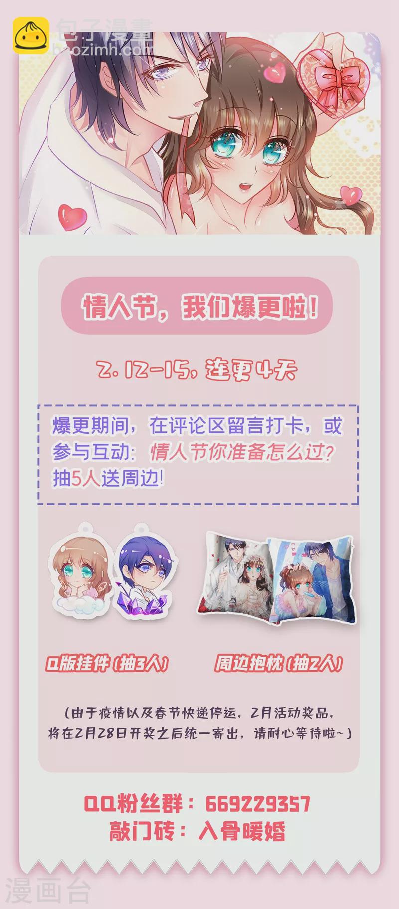 第344话 我必须去救严邦！25