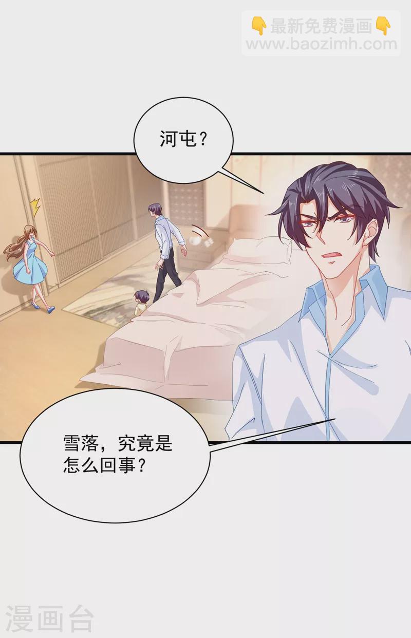 第344话 我必须去救严邦！4