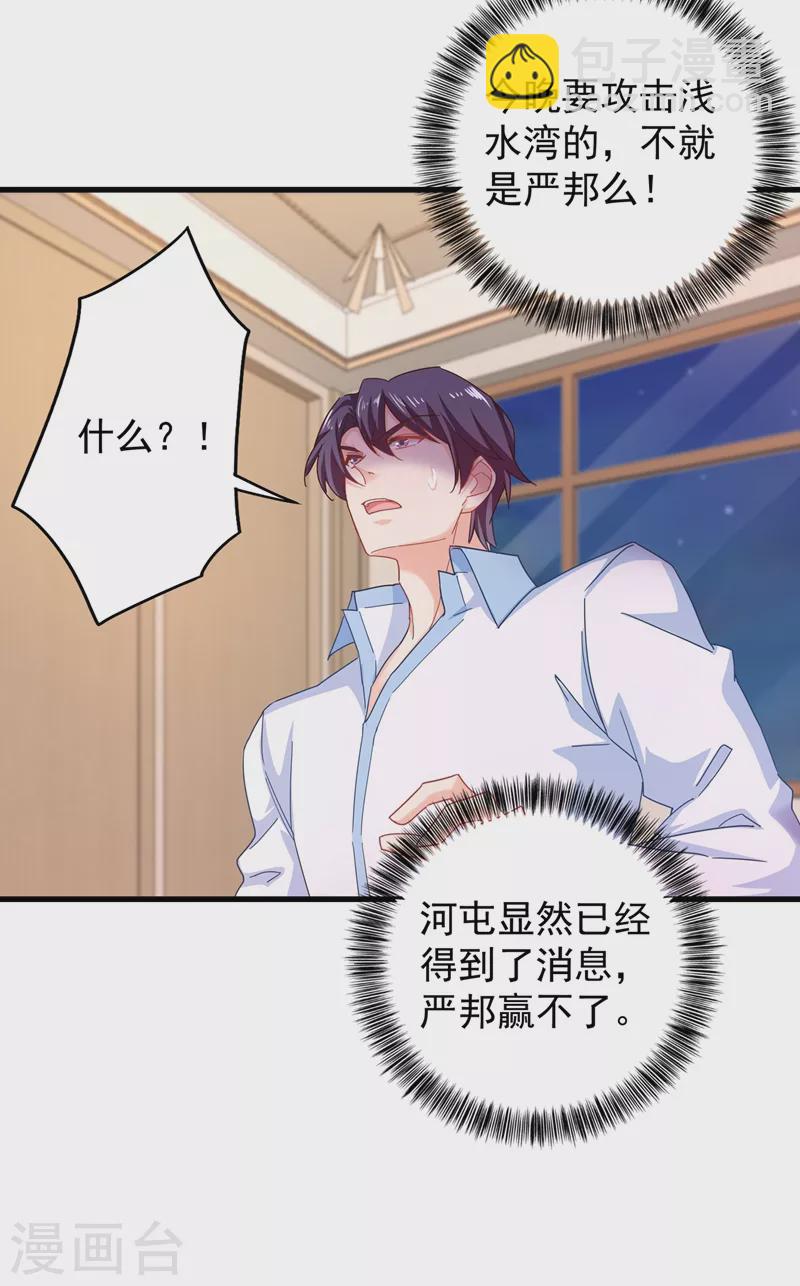 第344话 我必须去救严邦！6