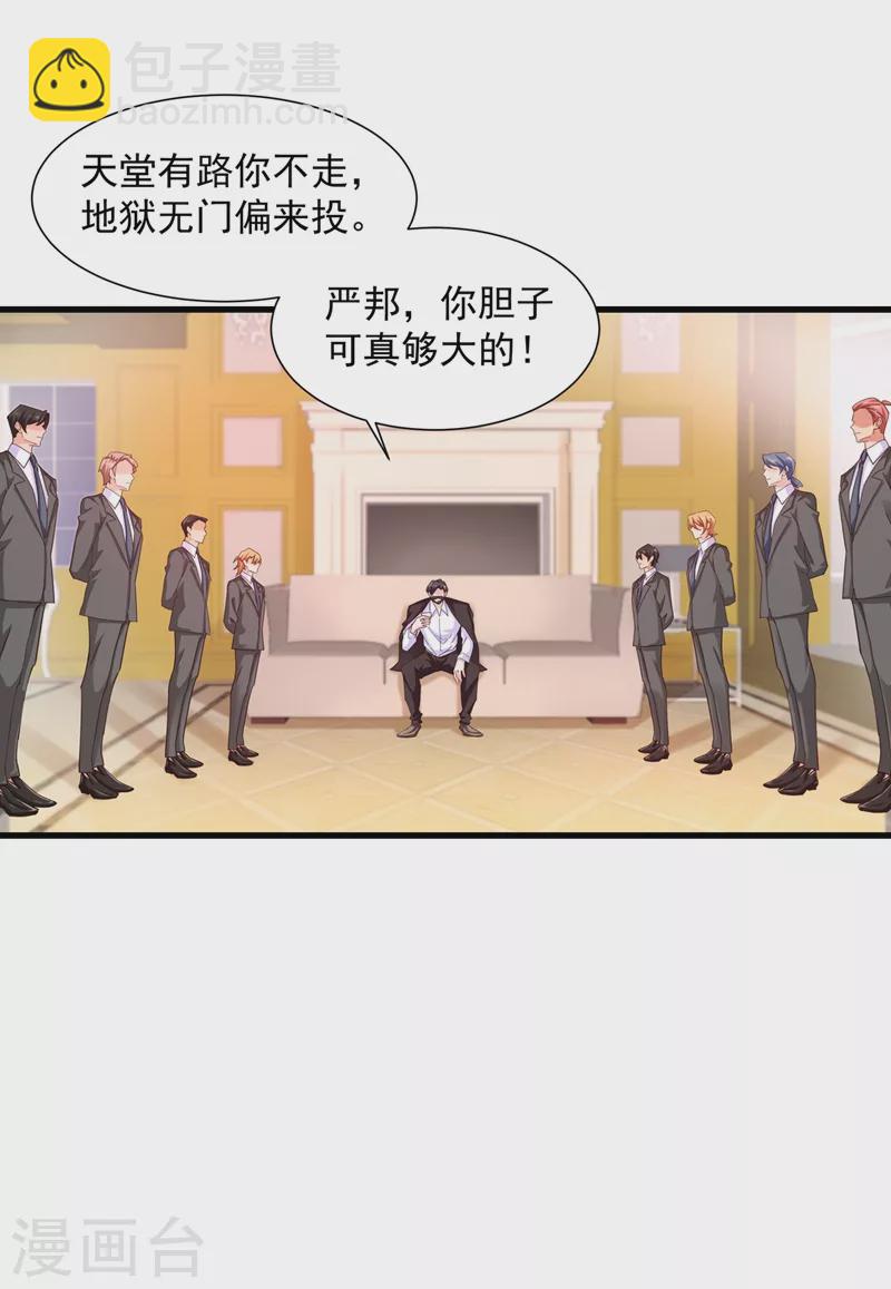 第344话 我必须去救严邦！9