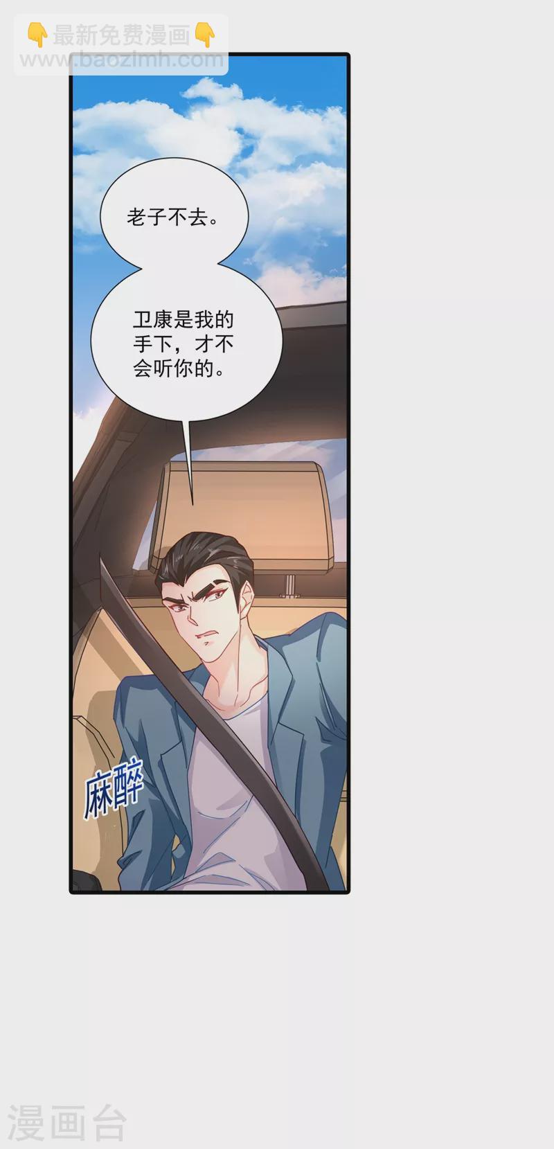 第345话 正是追妻的好时光1