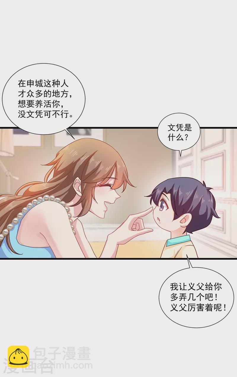 第345话 正是追妻的好时光10
