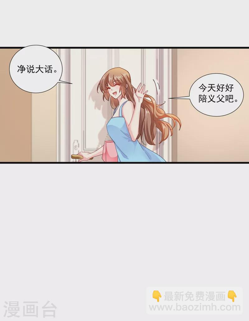 第345话 正是追妻的好时光11