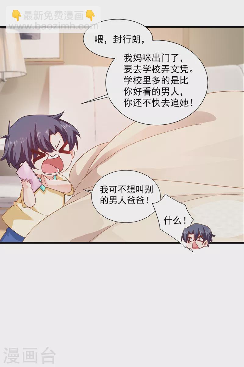 第345话 正是追妻的好时光13