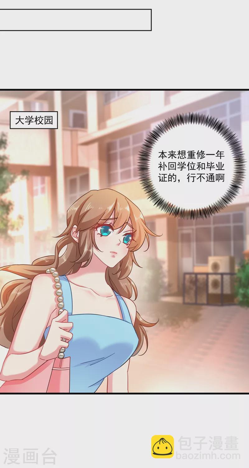 第345话 正是追妻的好时光14