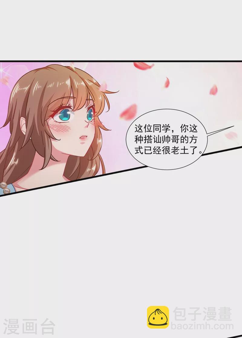 第345话 正是追妻的好时光17
