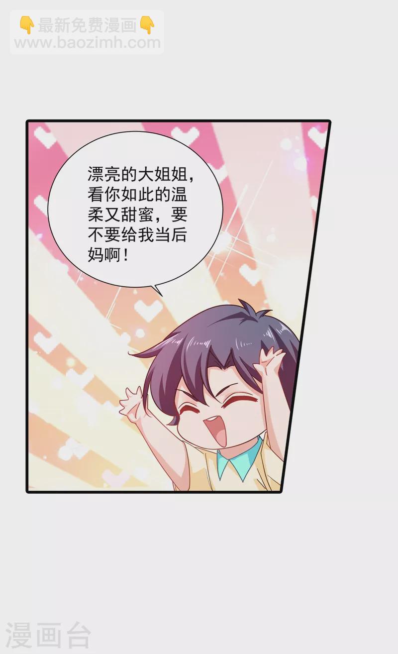 第345话 正是追妻的好时光19