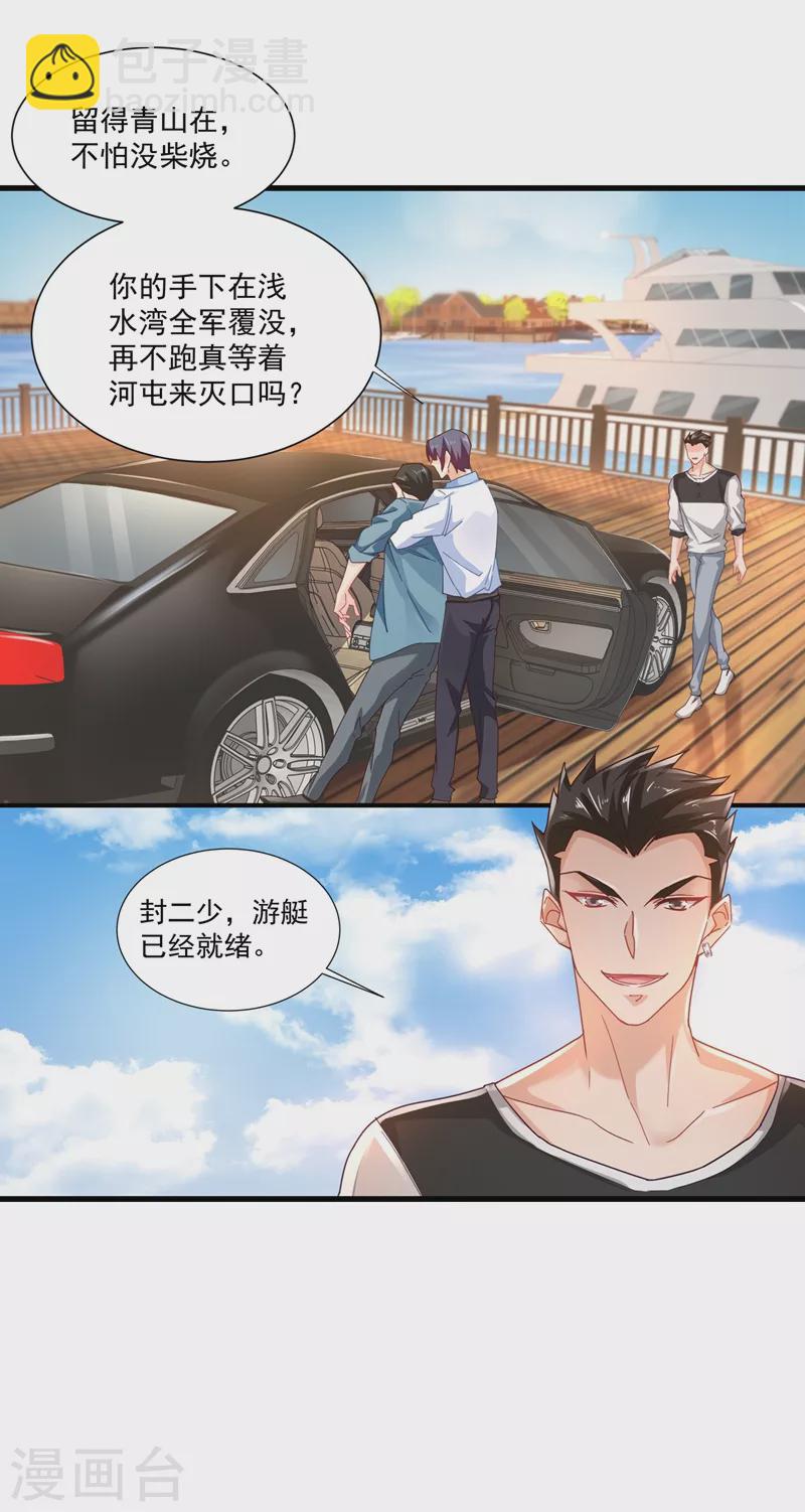 第345话 正是追妻的好时光2
