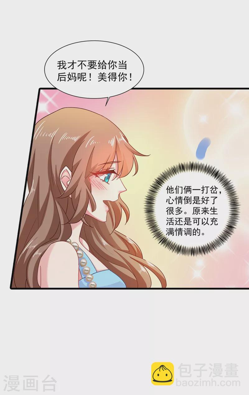 第345话 正是追妻的好时光20