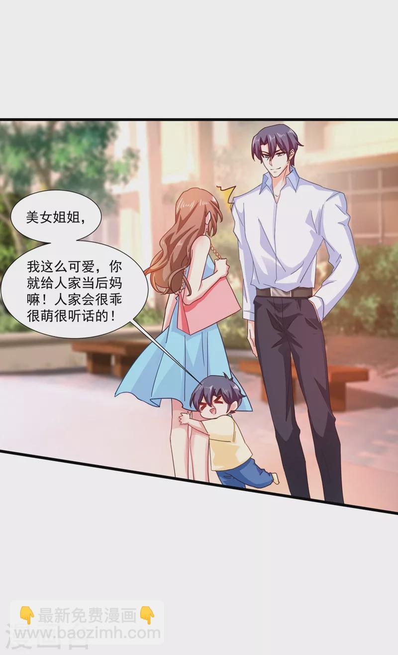 第345话 正是追妻的好时光21