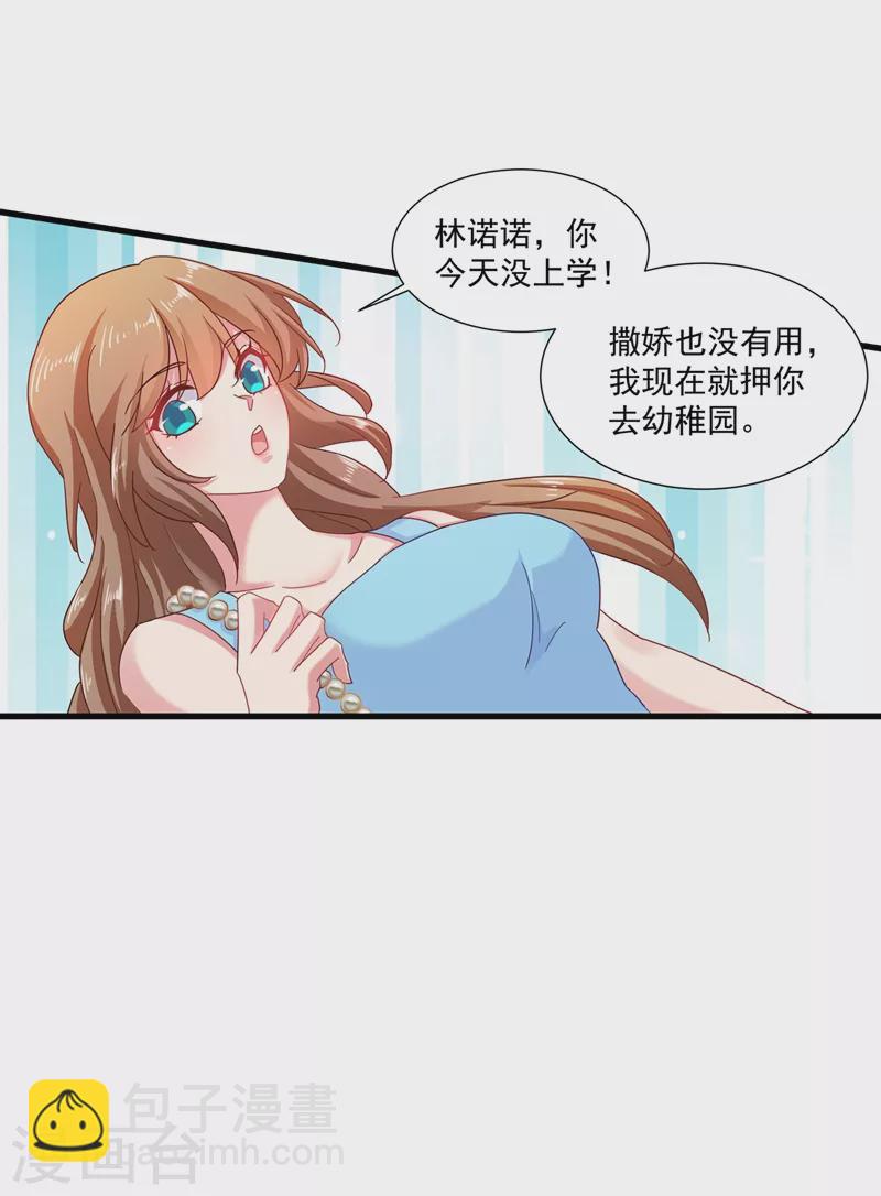 第345话 正是追妻的好时光22