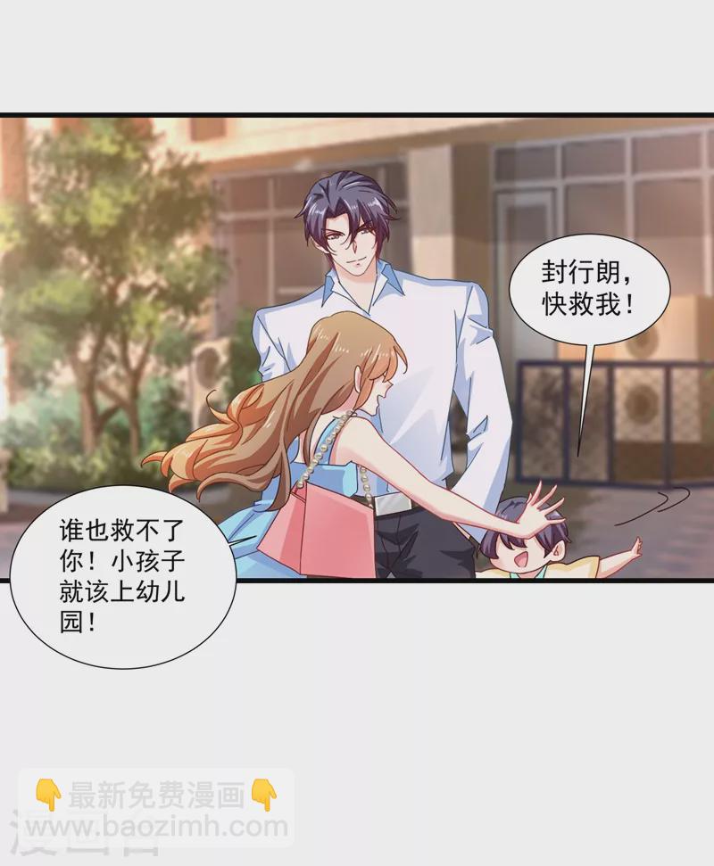 第345话 正是追妻的好时光23