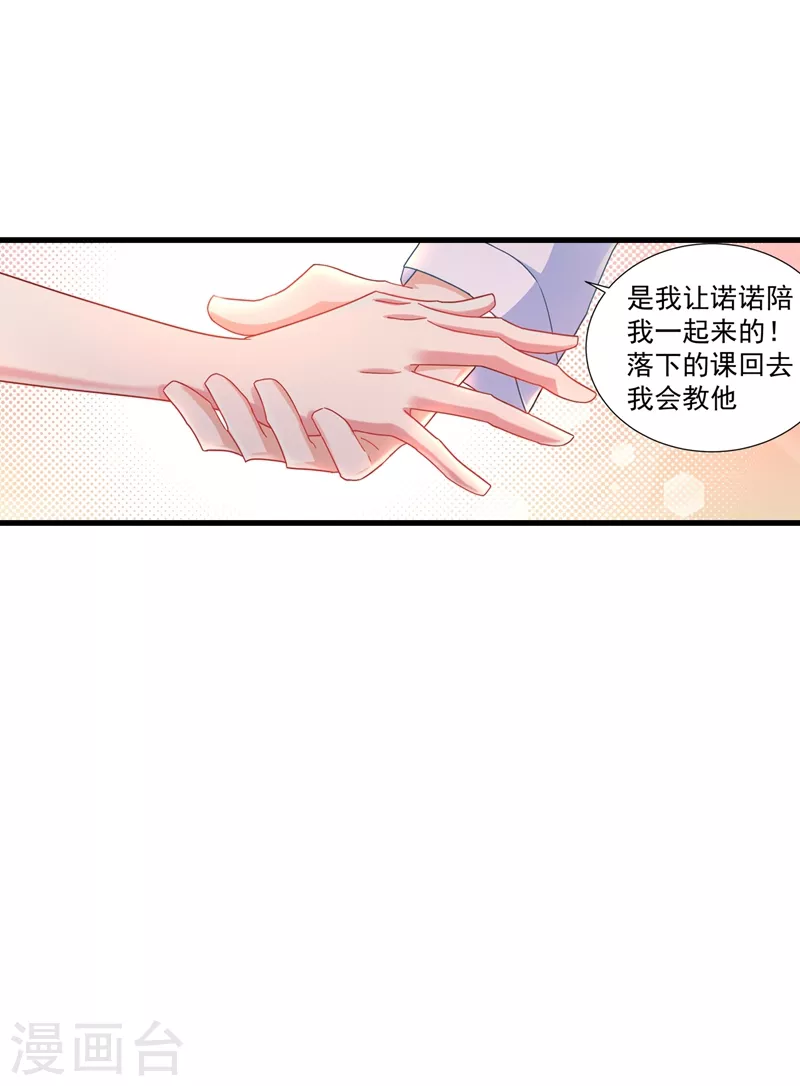 第345话 正是追妻的好时光24