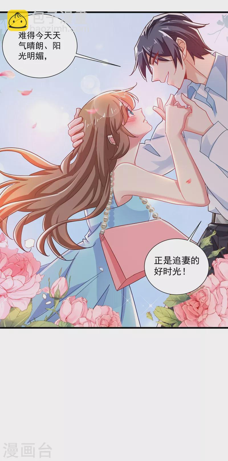 第345话 正是追妻的好时光25