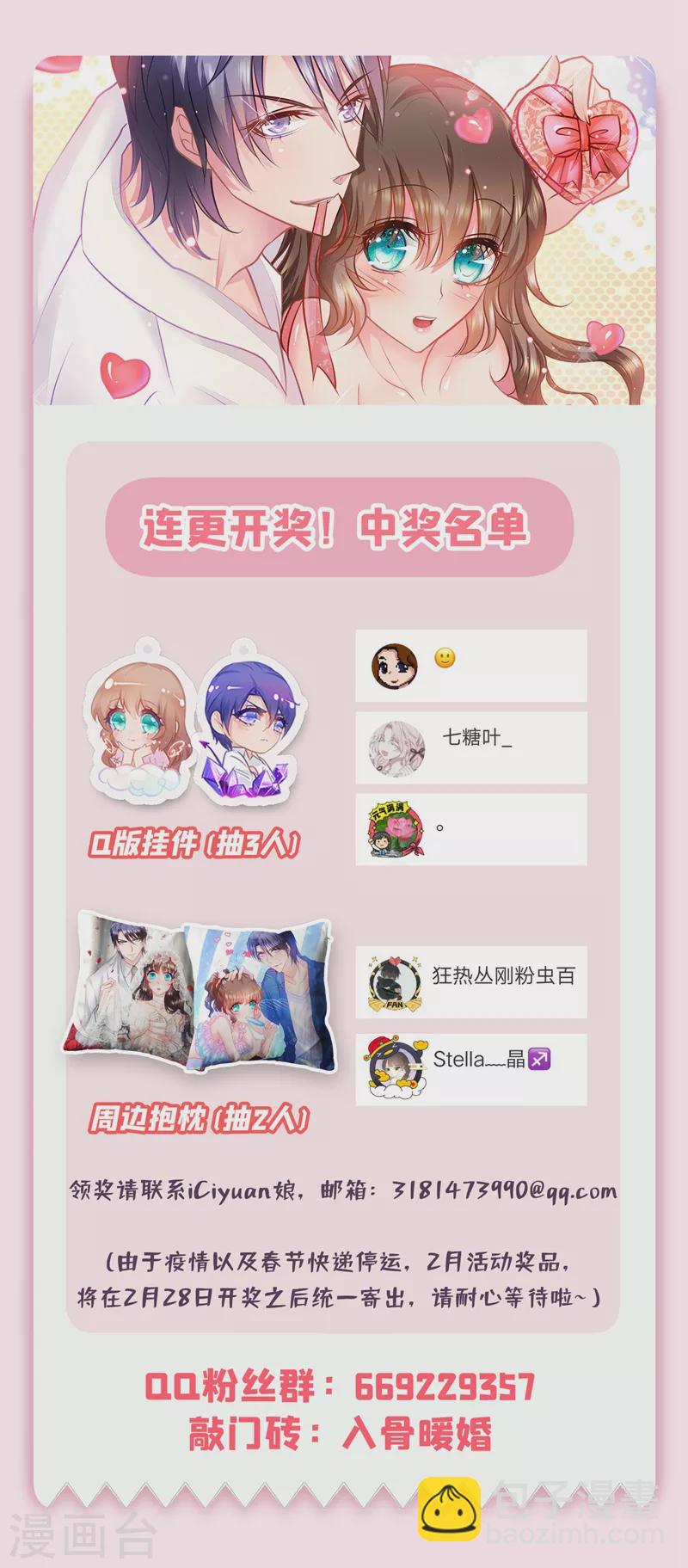第345话 正是追妻的好时光26