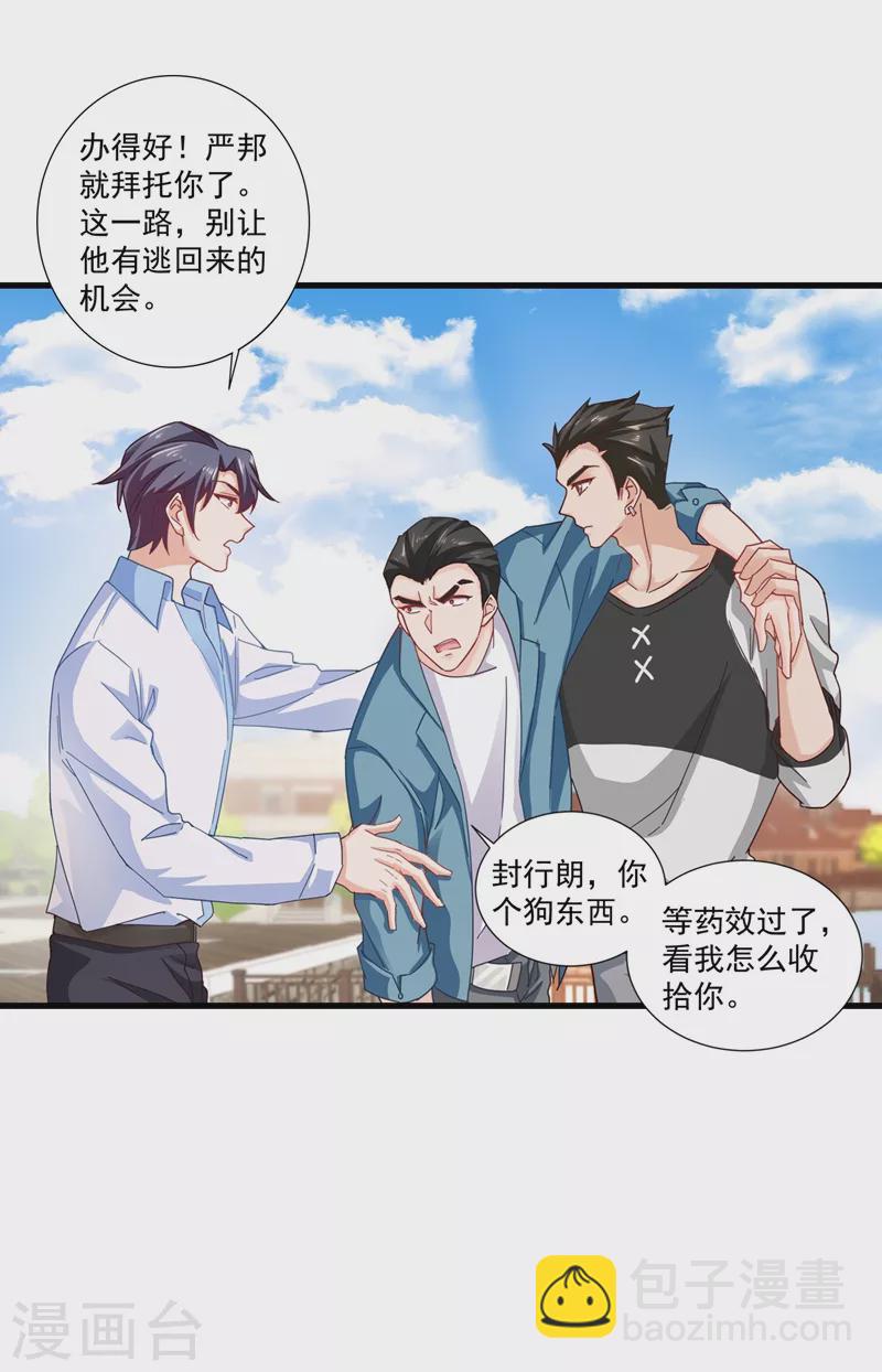 第345话 正是追妻的好时光3