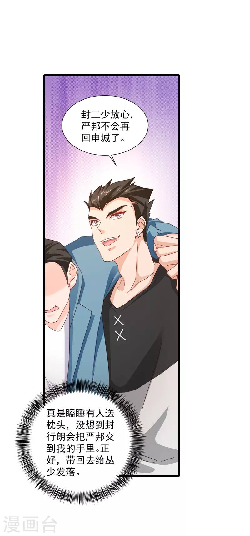 第345话 正是追妻的好时光4