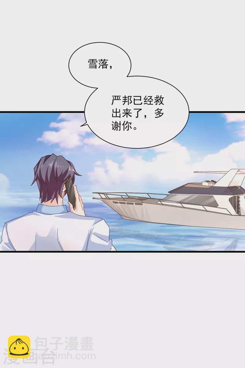 第345话 正是追妻的好时光5