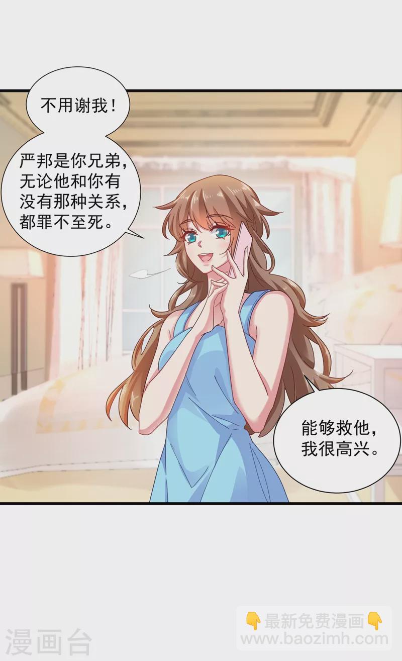 第345话 正是追妻的好时光6