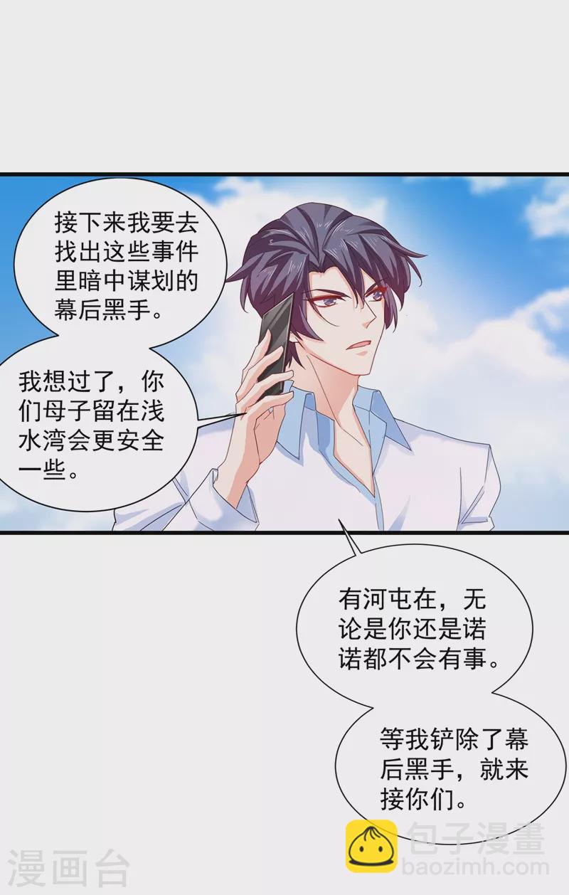第345话 正是追妻的好时光7