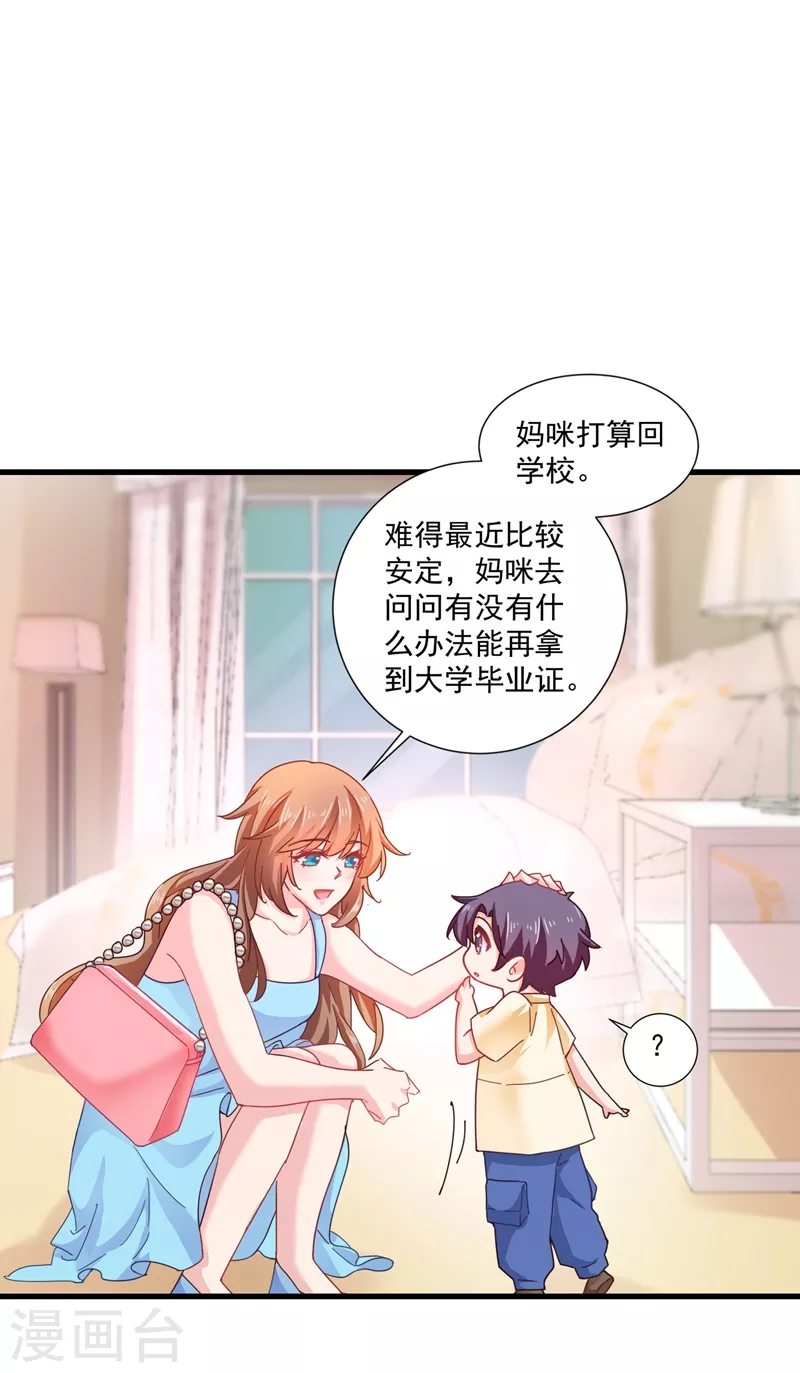 第345话 正是追妻的好时光9