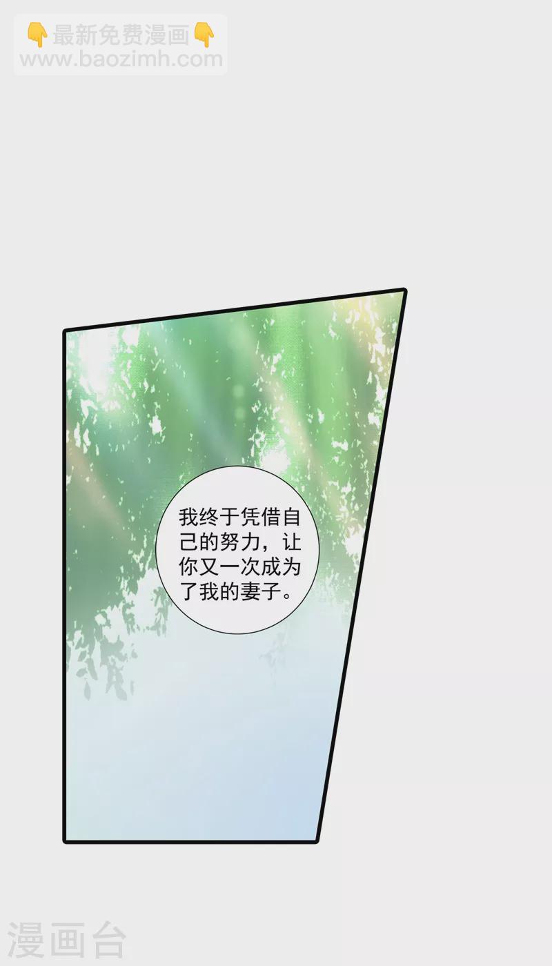 第347话 雪落，嫁给我吧！13