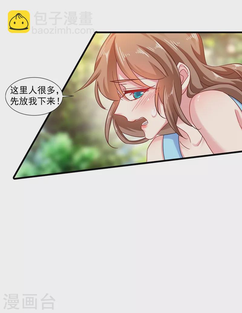 第347话 雪落，嫁给我吧！16