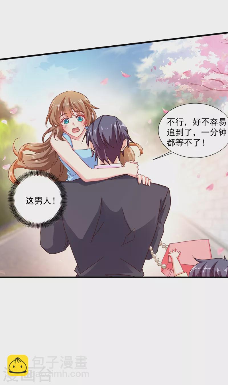 第347话 雪落，嫁给我吧！17