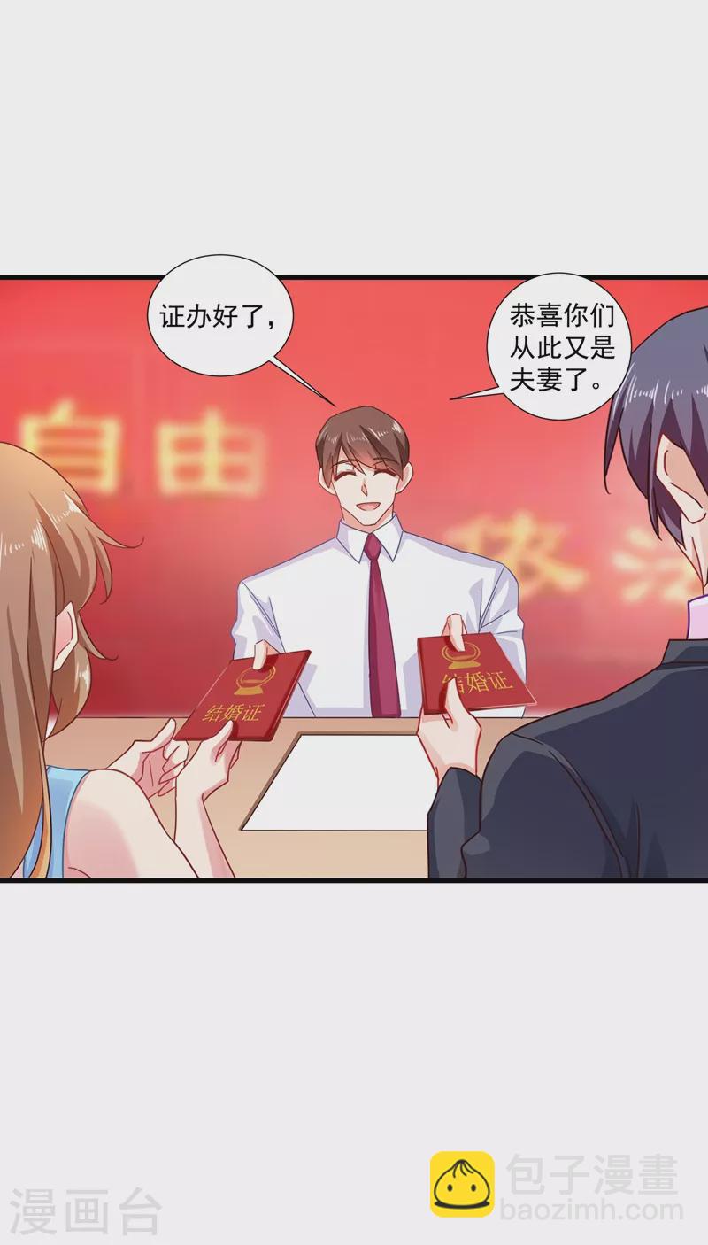 第347话 雪落，嫁给我吧！19