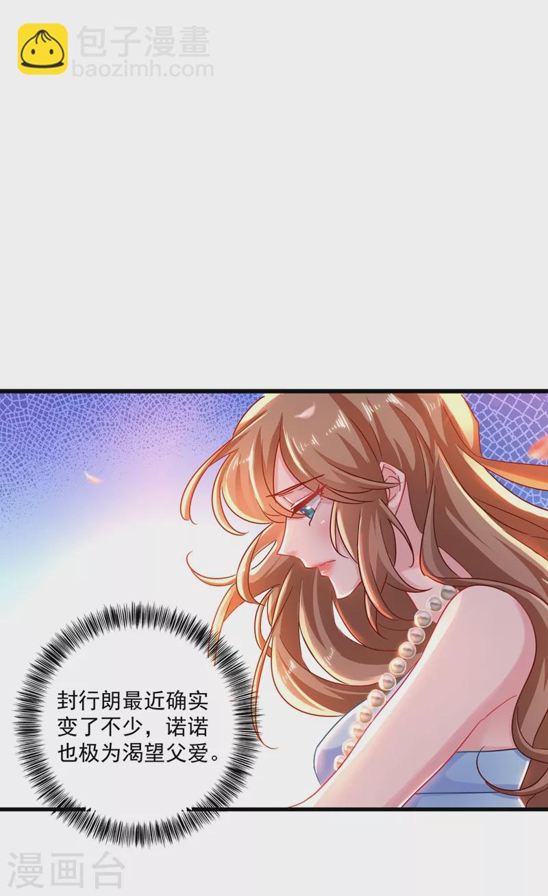 第347话 雪落，嫁给我吧！4