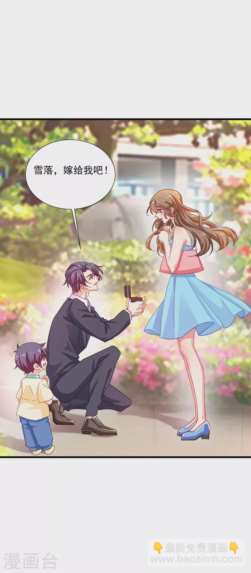 第347话 雪落，嫁给我吧！6