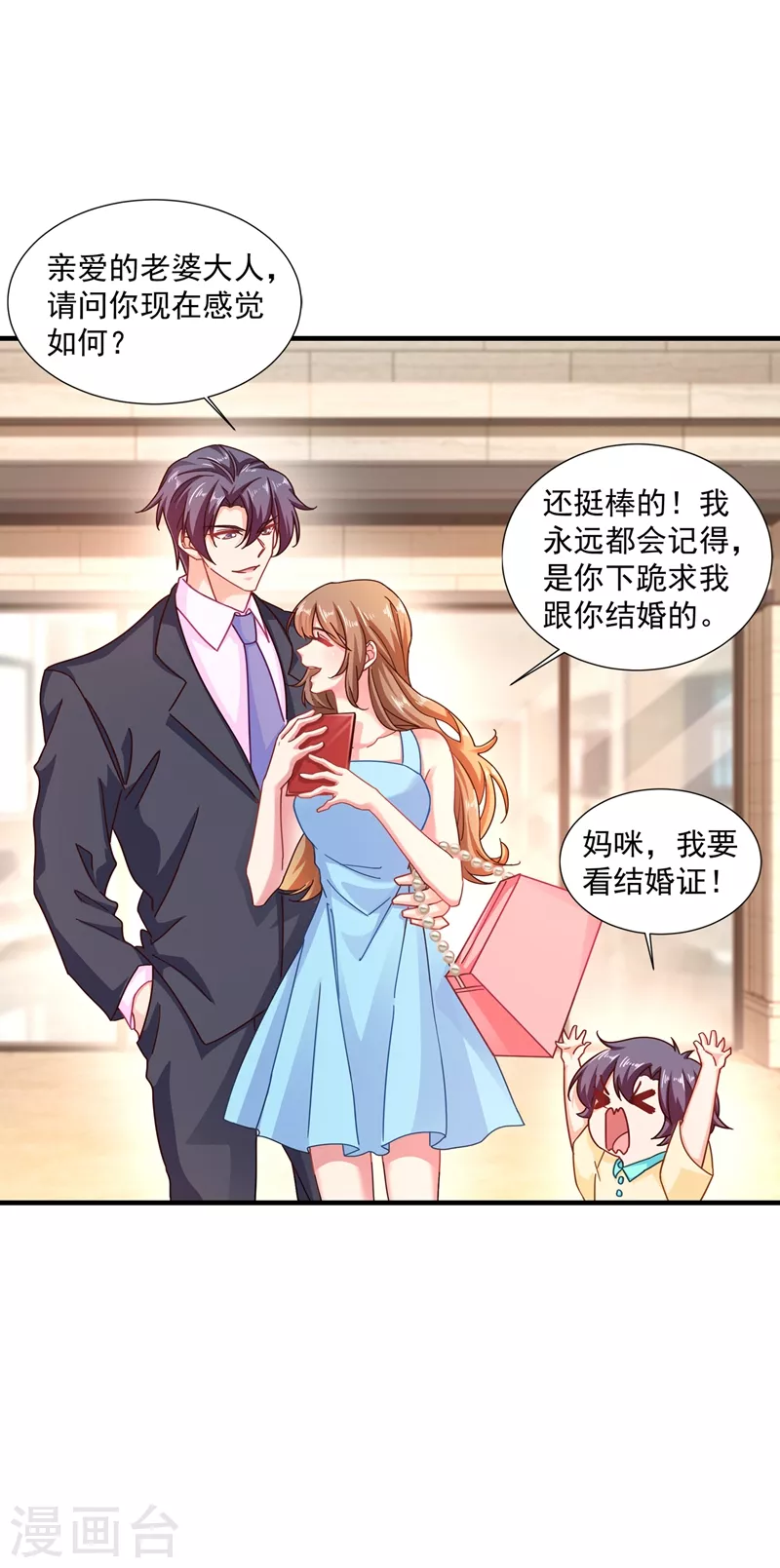 第348话 今天开始叫我亲爹吧0